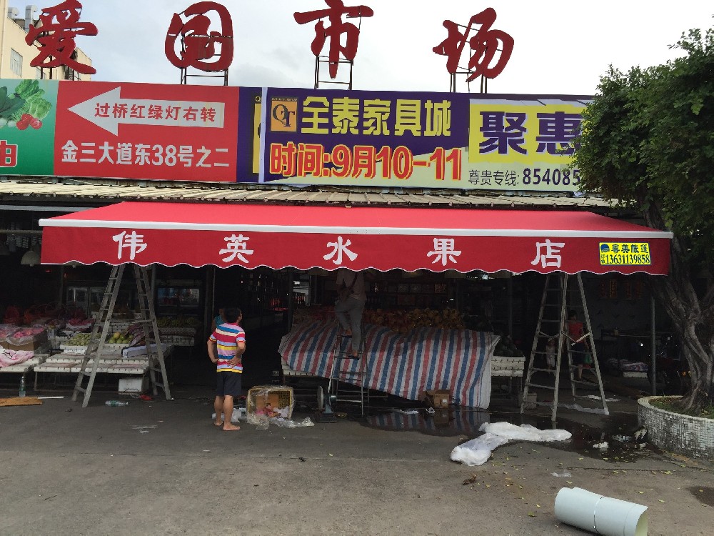 　　鋁合金伸縮篷